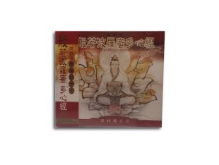 佛樂曲 CD (台灣)-02-般若波羅蜜多心經
